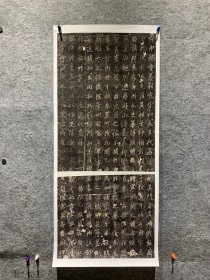 唐李邕书云麾将军李思训碑