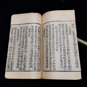 四部丛刊 集部《翰林杨仲弘诗集》八卷  线装一册全，上海涵芬楼借江南图书馆藏明嘉靖丙申刊本景印