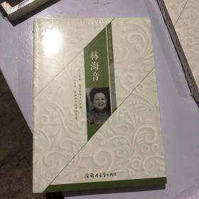 林海音精品散文集（25）