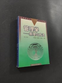 管理學