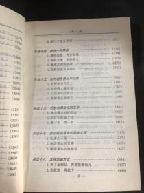 办公室兵法大全