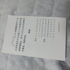 小野田雪堂，王丹二人书画展