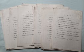 73年黄石市中等学校毕业生登记鉴定表25张合售 湖山高中