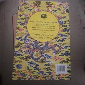 大清王朝十二帝一版一印