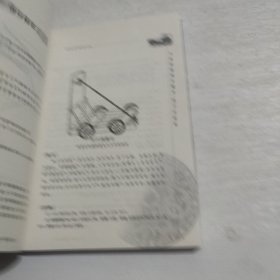 鬼谷子