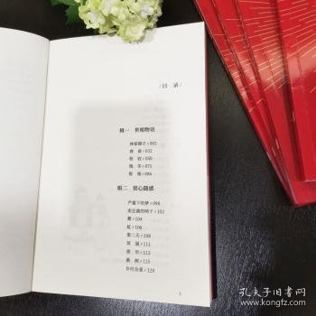 百部红色经典：林家铺子（革命现实主义小说代表作还收录“农村三部曲”）