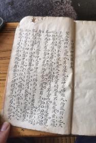 字特别漂亮的手抄科举考试文章19x12cm65页130面