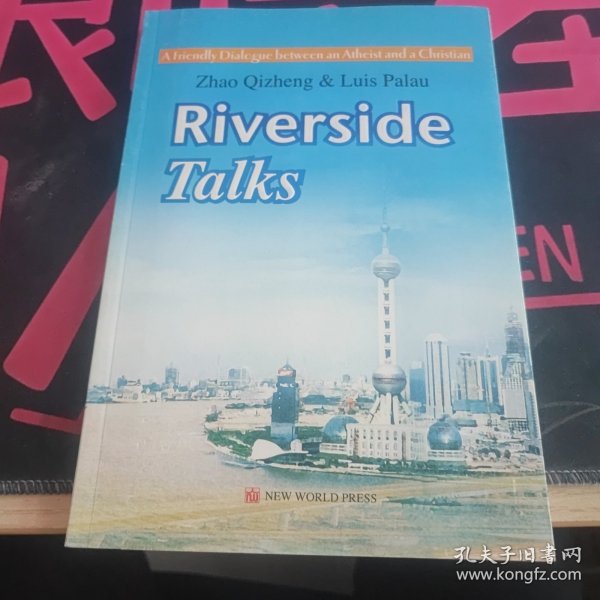 江边对话英文版