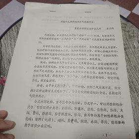 试论小儿泄泻的顽症与危重变证【五莲县洪凝医院中医儿科 姜玉梅】