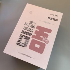 公考齐麟2022刷题组 13本合售：视言视语、题源阅读手册、数资自学讲义、资料分析套题（上下）、加紧乘除速算练习、读题圈圈训练&小齐连连看、数量关系套题、一天一题学数量&资料分析高频错题精选