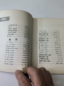 美术丛刊23