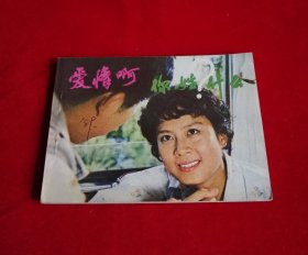 爱情啊，你姓什么？【上海版】！！！！！！