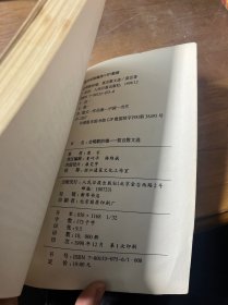 会唱歌的墙:莫言散文选