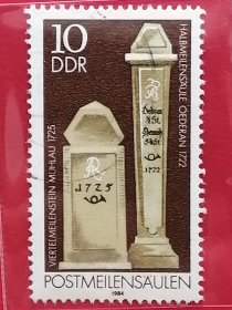 民主德国邮票 东德 1984年 发行量210万 邮路里程碑 1725年穆劳的四分之一里程碑 1722年欧意德兰的二分之一里程碑 4-1 信销