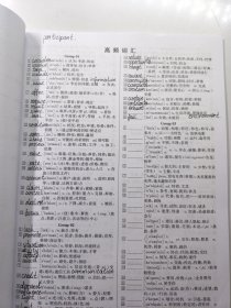 含12月真题新试卷星火英语四级考试真题备考2021年6月试卷全套资料大学cet4词汇听力阅读翻译写作单词专项训练