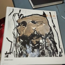 一顿乱画：陈侗自选作品集