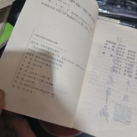 针灸防治老年病 【 1996年1版1 印、品相不 错】