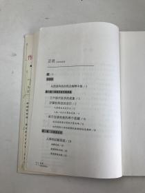 人体使用手册