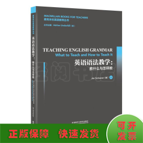 英语语法教学:what to teach and how to teach it