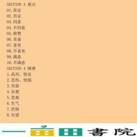 日语学习零起点30天入门漫画图解日语学习一本就够了耿小辉日鸟山实希日室井健志中国对外翻译出版9787500138150