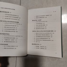 一代宗师：陈垣的史学研究与史学思想（“通古察今”系列丛书）