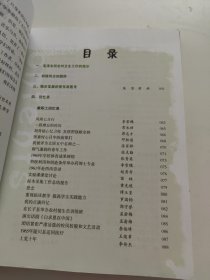 （山西省长治市）难忘的岁月（回忆长治医科专门学校、经长治卫生学校到晋东南医专学校的历程）