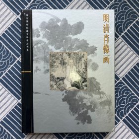 故宫博物院藏文物珍品大系