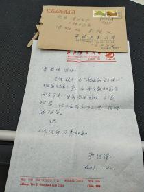 傅维镳 博导 清华大学力学系教授 旧藏 ‖西北工业大学资深教授，博士生导师严传俊致傅维镳教授信札一通。   3298