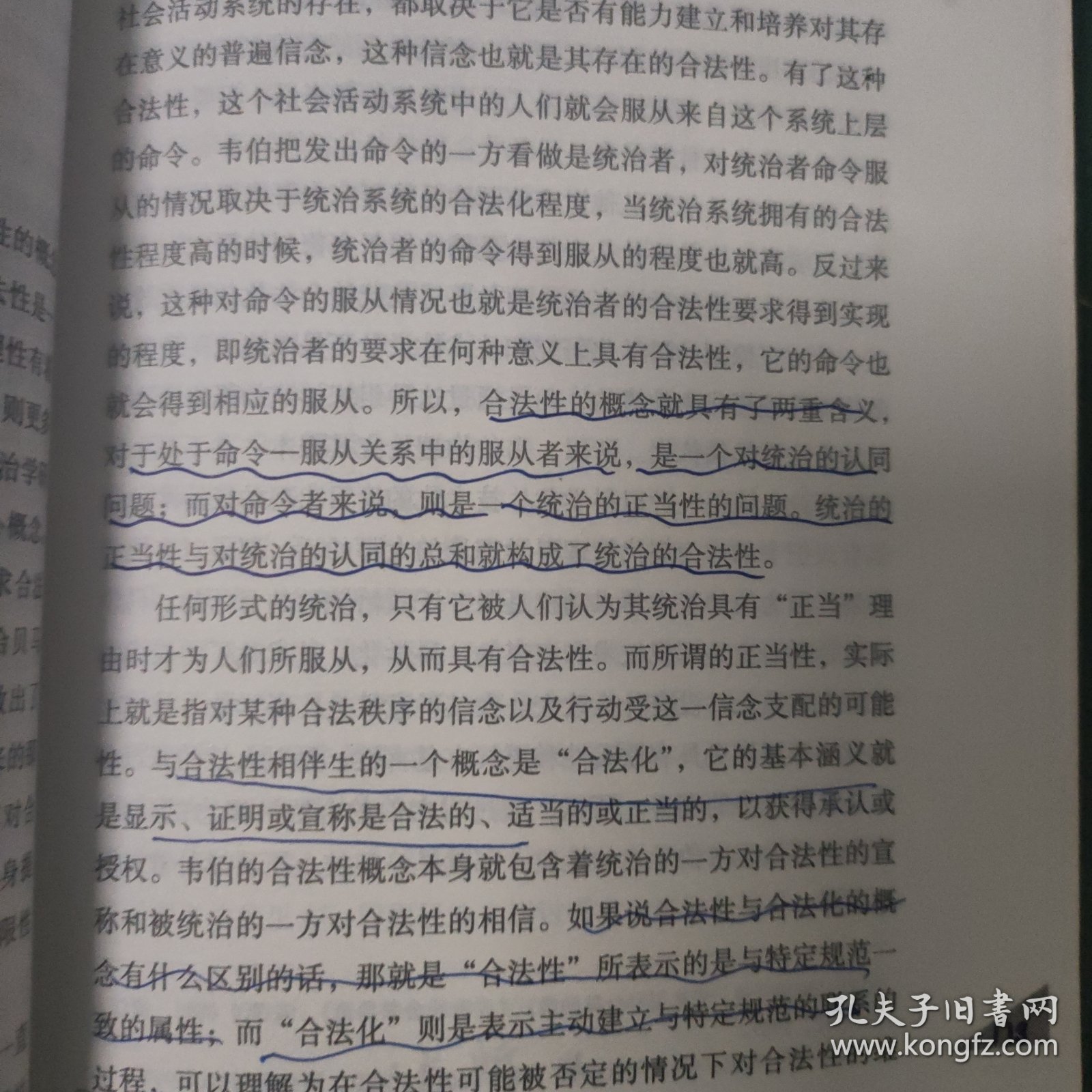 寻找公共行政的伦理视角