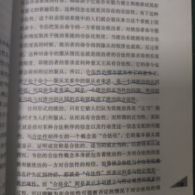 寻找公共行政的伦理视角