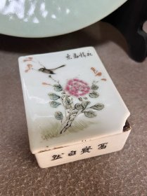 民国 花鸟印泥盒，10.2×7.2 高 4cm。一角磕，其余全品。实价包邮