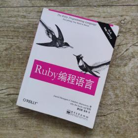 Ruby编程语言