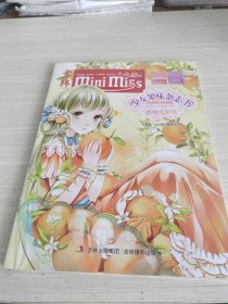 意林·小小姐·纯美小说系列·少女果味杂志社7：香橙泡芙号