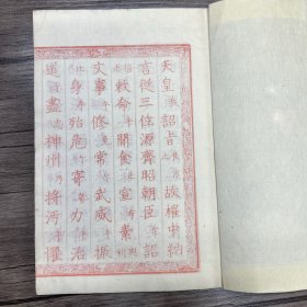 1874年/明治7年精写刻《烈公行实》原装一册全,刻印精良!和刻本。