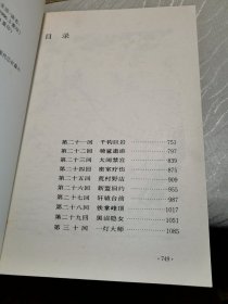 天龙八部（全四册）