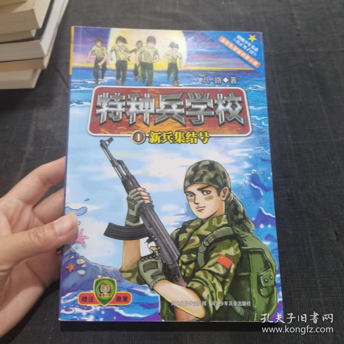 中小学书法练习资源包. 第1段