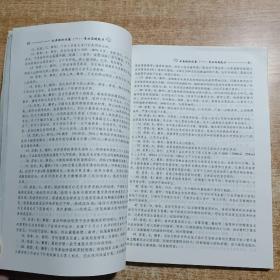 全国卫生专业技术资格考试全真模拟试卷及疑难解析.护理学专业:执业护士含护士