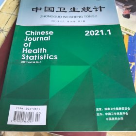 中国卫生统计