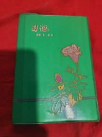 日记本中手写治疗癌症.肝硬化浮水等18种药方