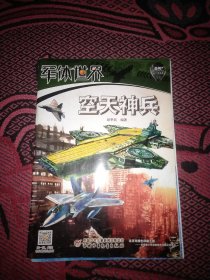 【勿直接付款】军体世界:2019年八本，2018六本，2017六本。共二十本。具体按标注顺序见图片。每本1.5元。合售也零售(至少要八本可发货)