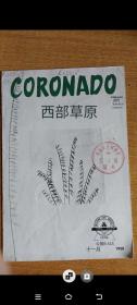 1958年农业书 《西部草原》（纽约）【1.纯外文 2.中文只是翻译参考图】【或翻译错误，以图自鉴为准】