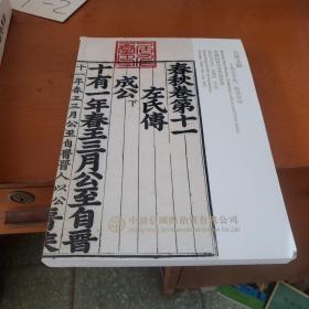 中鸿信2021春季拍卖会古籍文献——名人手札 版画专场