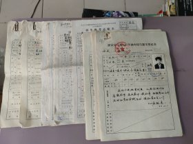 90年代惠安县普通高中、中专学校、职业中专、职业高中、技工学校招生报考登记表和初中生报名登记表30多张