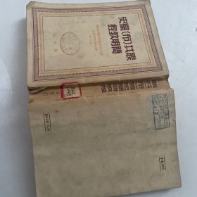联共（布）党史简明教程