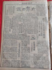 大众日报1947年5月27日，东北收复通化通辽两城，冀东连克昌黎