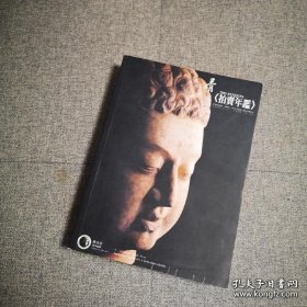 苏富比佳士得拍卖图录 古董拍卖年鉴2000