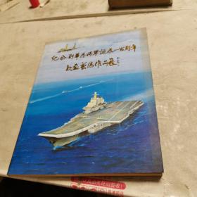 纪念刘华清将军诞辰100周年书画艺术作品展