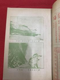 1917年（东方杂志）第14卷第11号，多幅彩图，贤人政治，世界金贱银贵及上海现银出口之原因，汉族开拓满洲史，西藏风土记，苗族考略，上海银两之换算，中国大事记，国庆日大总统之南苑阅兵摄影，天津水灾摄影4幅，奉天水灾摄影4幅，成都兵灾摄影，厦门风灾摄影，