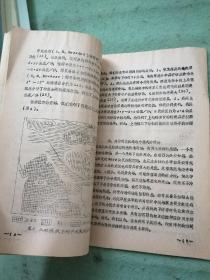 《青藏高原的现代构造 》《青藏高原震源分布与板块构造》两本合集，两本皆是作者签赠本
