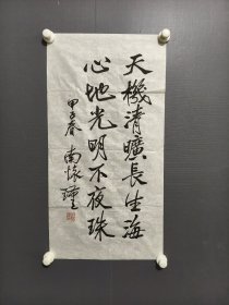南环瑾书法条幅08